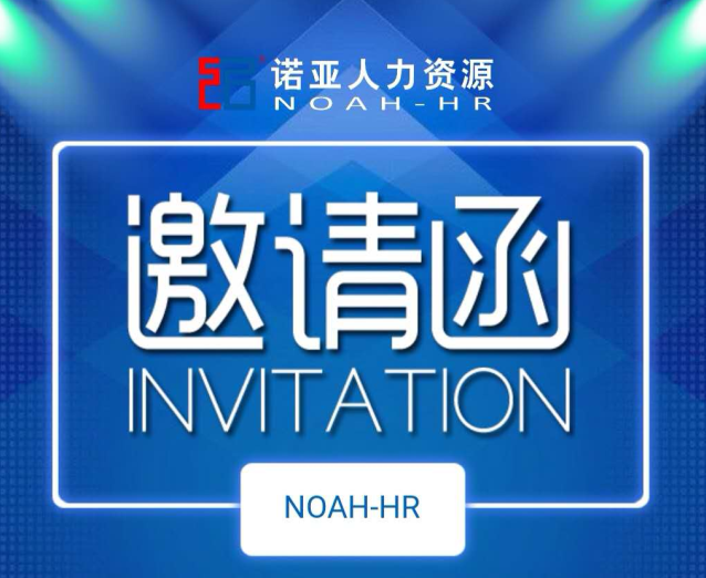 新生態(tài)  筑夢新藍圖--京津冀醫(yī)藥行業(yè)新生態(tài)下的組織重構與未來發(fā)展規(guī)劃高峰論壇3月28日啟幕！