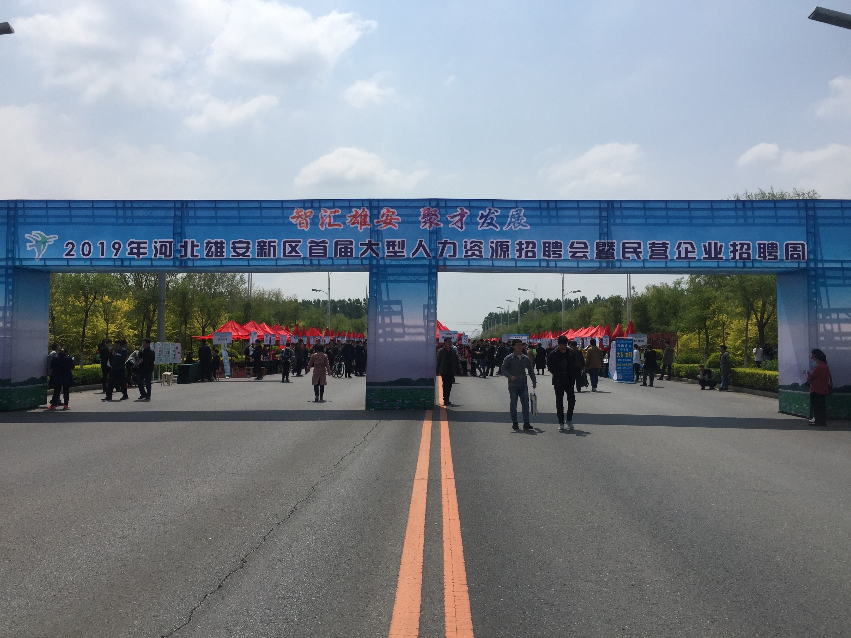 雄安新區(qū)首場(chǎng)大型公益招聘會(huì)盛大啟幕，諾亞保定分公司榮譽(yù)參展