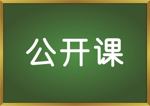 教育培訓(xùn)行業(yè)人才招聘之招、培、育、留公開課（可免費(fèi)參加）