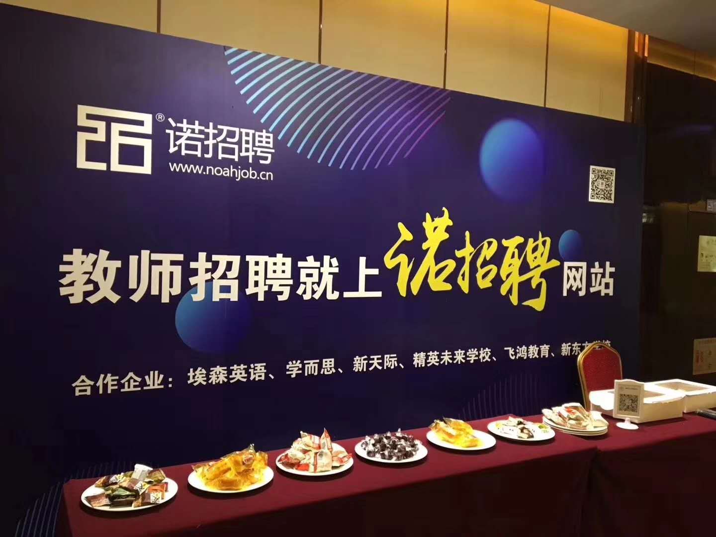 諾招聘首推效果付費(fèi)招聘模式 探索人才招聘解決方案  教育培訓(xùn)行業(yè)人才招聘、育留公開(kāi)課成功舉辦