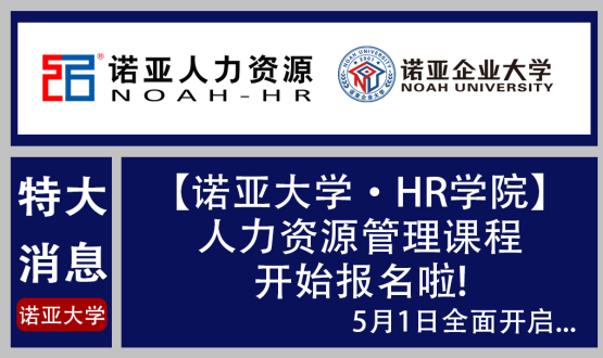 人力資源管理師培訓(xùn)課：你的5年HR工作經(jīng)驗(yàn)，比不上她的一張證書...