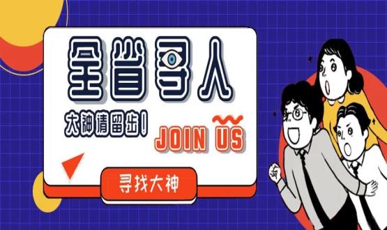 “大神”請留步，諾招聘在找你！推薦年薪6-35w工作的那種！