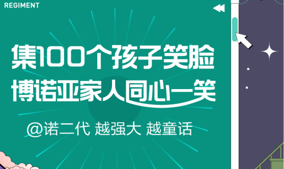 @諾亞人﹠諾二代：越強大，越童話！