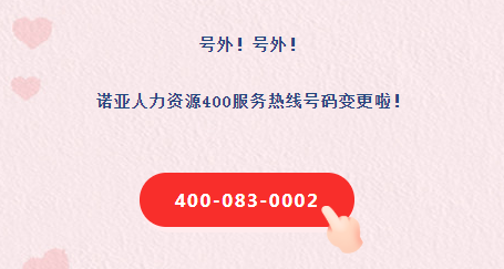 諾亞優(yōu)聲 沒你不行！諾亞400服務(wù)熱線錄音彩鈴有獎(jiǎng)?wù)骷? /></a>
                    </div>
                  </div>
                  <div   id=