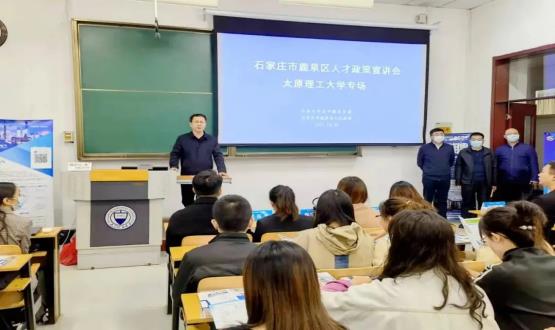 招才引智 “晉”善“晉”美 | 鹿泉區(qū)招才引智系列活動走進(jìn)山西！