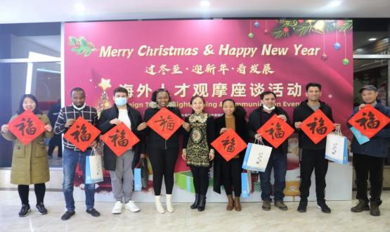 過冬至 迎新年 看發(fā)展 | 大咖來了！海外人才觀摩座談會成功舉辦！