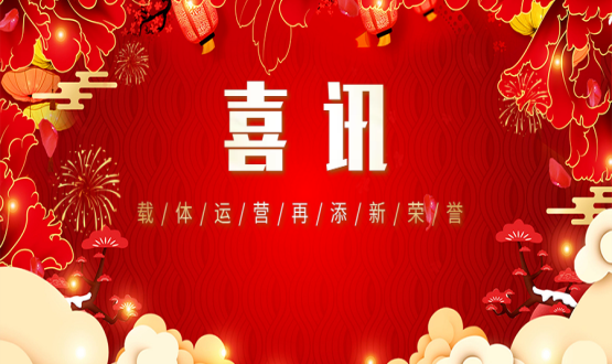 開門創(chuàng)佳績(jī) | 載體運(yùn)營再添新榮譽(yù)！省級(jí)人力資源服務(wù)產(chǎn)業(yè)園再加新伙伴！