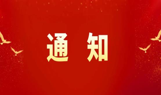 高新區(qū)人力資源和社會(huì)保障局 關(guān)于開(kāi)展2022年度主導(dǎo)產(chǎn)業(yè)企業(yè)專業(yè)技術(shù) 人才職稱提升獎(jiǎng)勵(lì)申報(bào)工作的通知