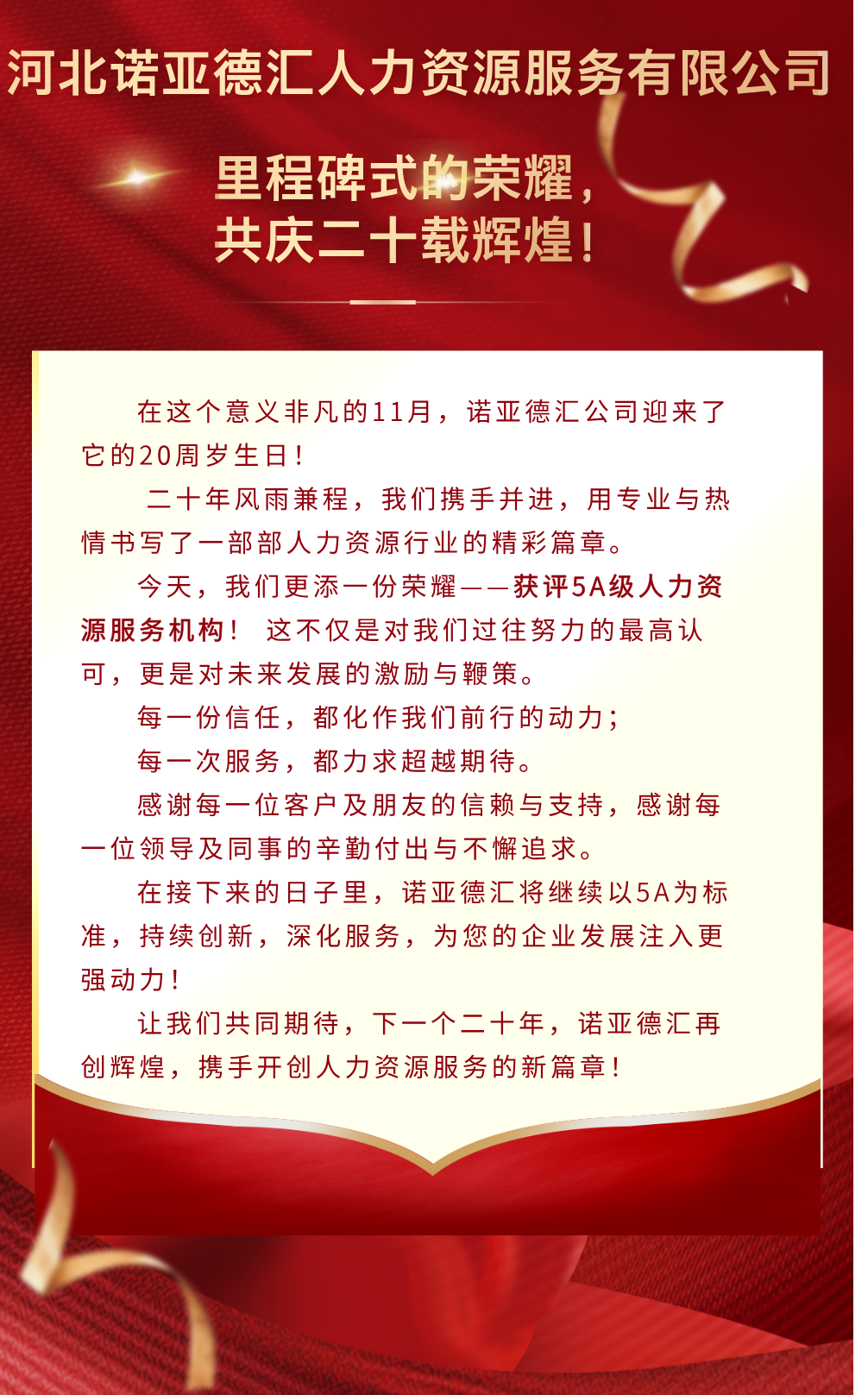 里程碑式的榮耀，共慶二十載輝煌1.png