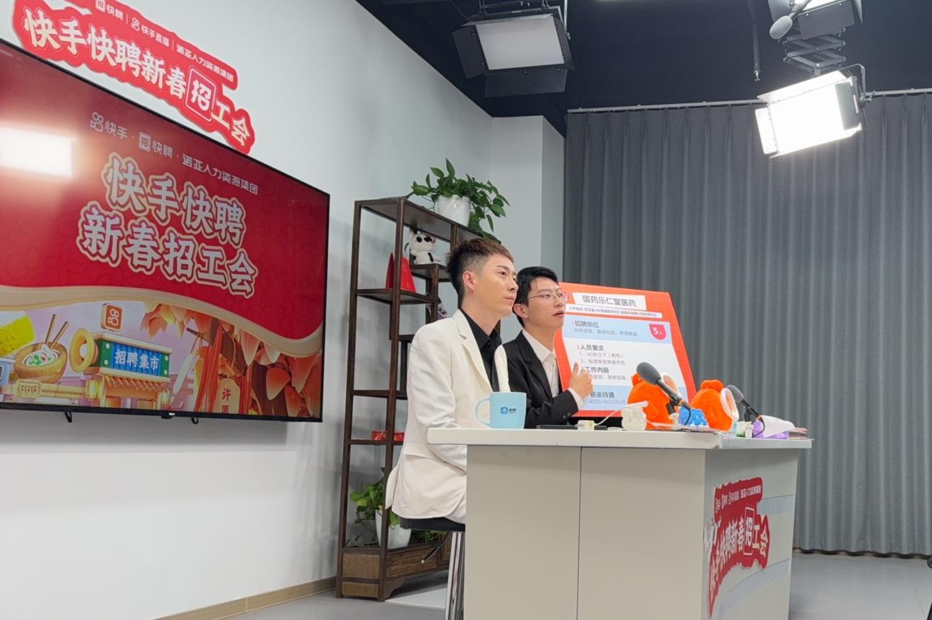 打響河北春招第一槍！開工首日諾亞集團(tuán)攜快手快聘及張詩堯團(tuán)隊直播帶崗破圈共創(chuàng)