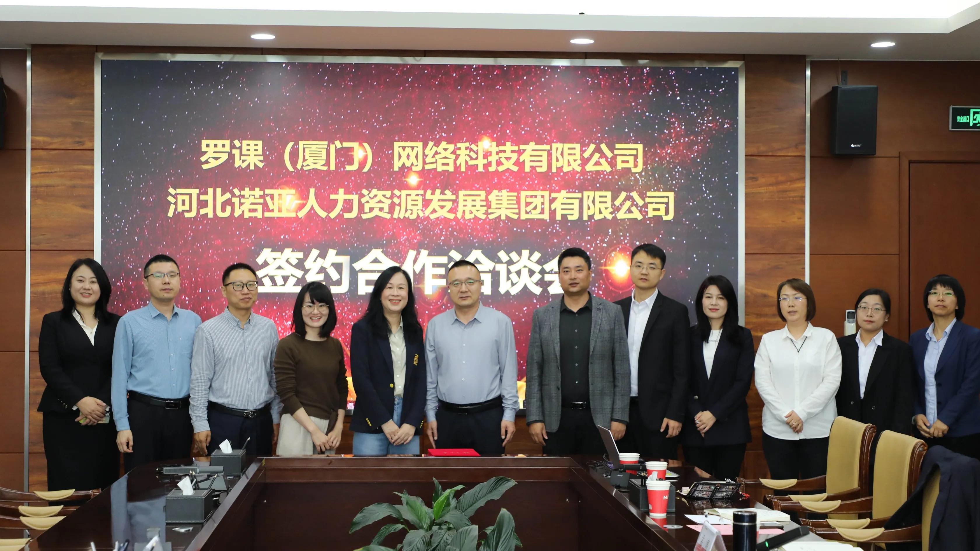 諾亞人力攜手羅課科技：“科技 + 人力” 雙擎驅(qū)動，重塑行業(yè)新生態(tài)