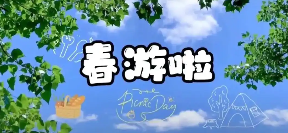 幸福工程｜2025年4月“踏春健步?最強(qiáng)戰(zhàn)隊(duì)”：團(tuán)隊(duì)合作，共譜春日華章