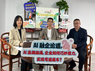 諾亞人力資源集團(tuán)24周年AI直播論壇完美收官 為企業(yè)發(fā)展注入新動能