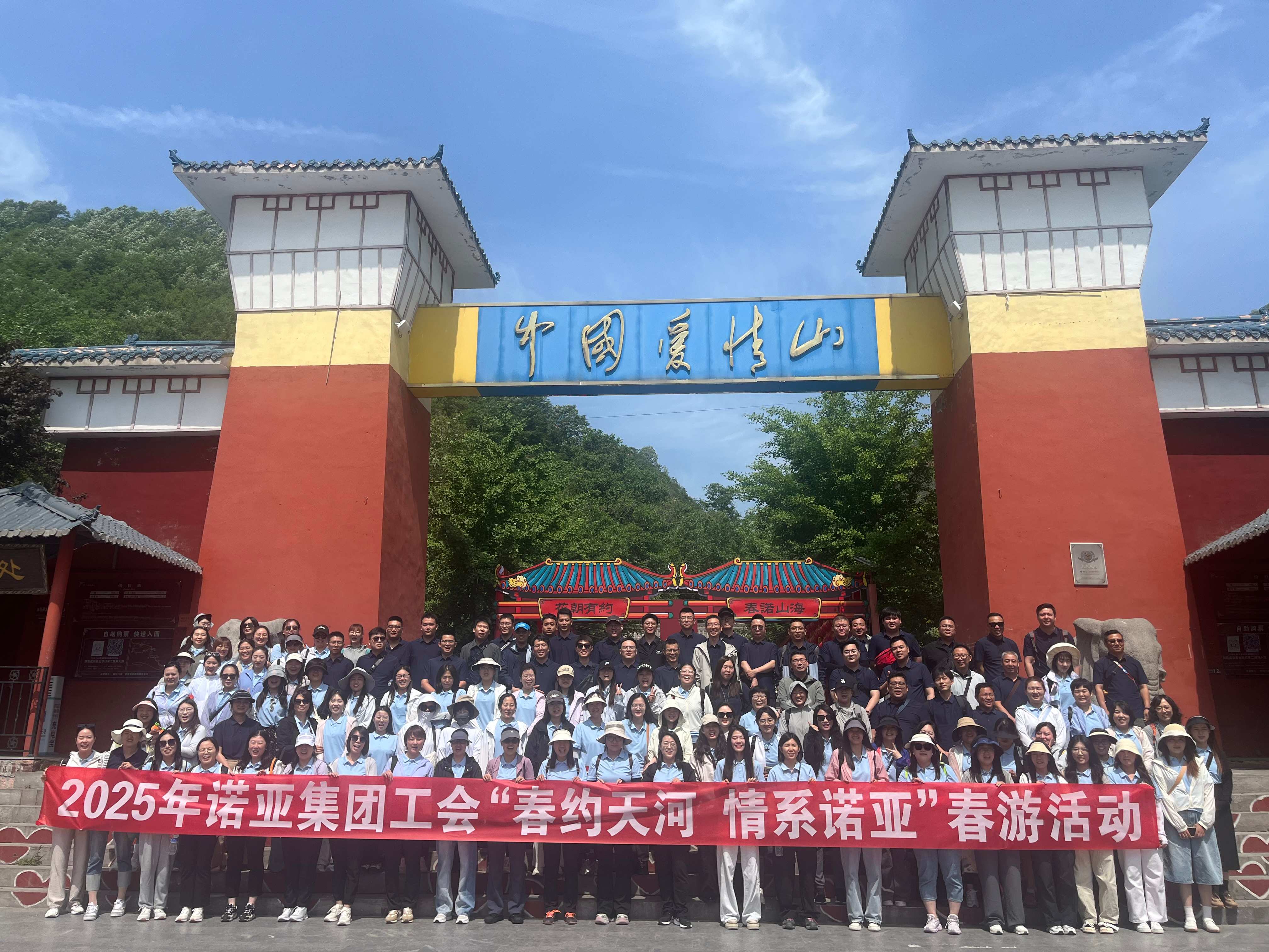 超開心！“春約天河，情系諾亞”諾亞人力資源集團(tuán)工會(huì)2025春游歡樂收官！